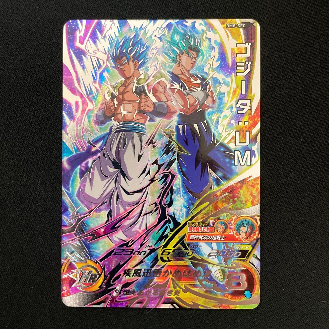 ゴジータ:UM bm8-sec