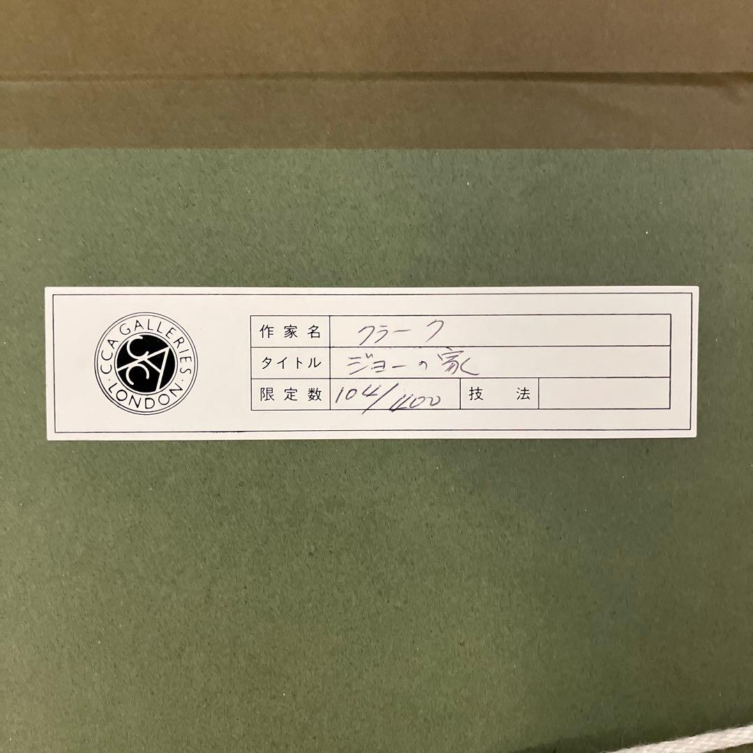 銅版画　グラハムクラーク「ジョーの家」