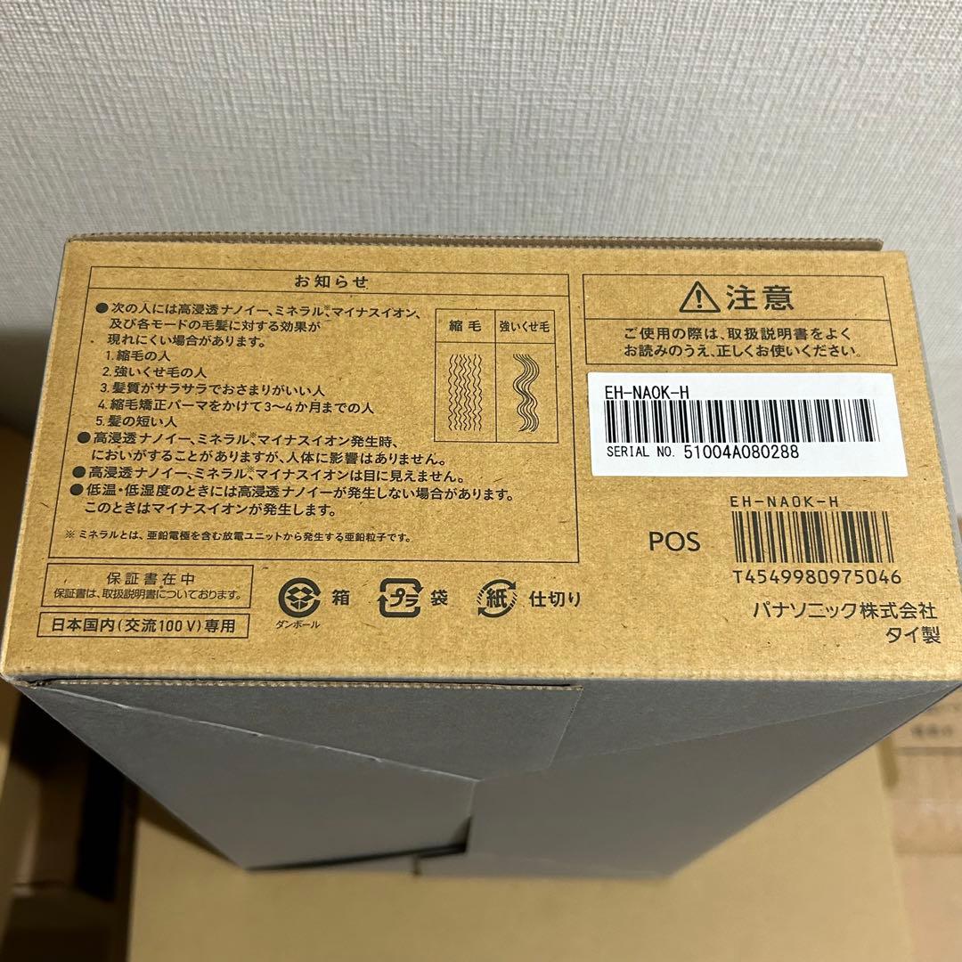パナソニックドライヤー ナノイー ミストグレー EH-NA0K-H