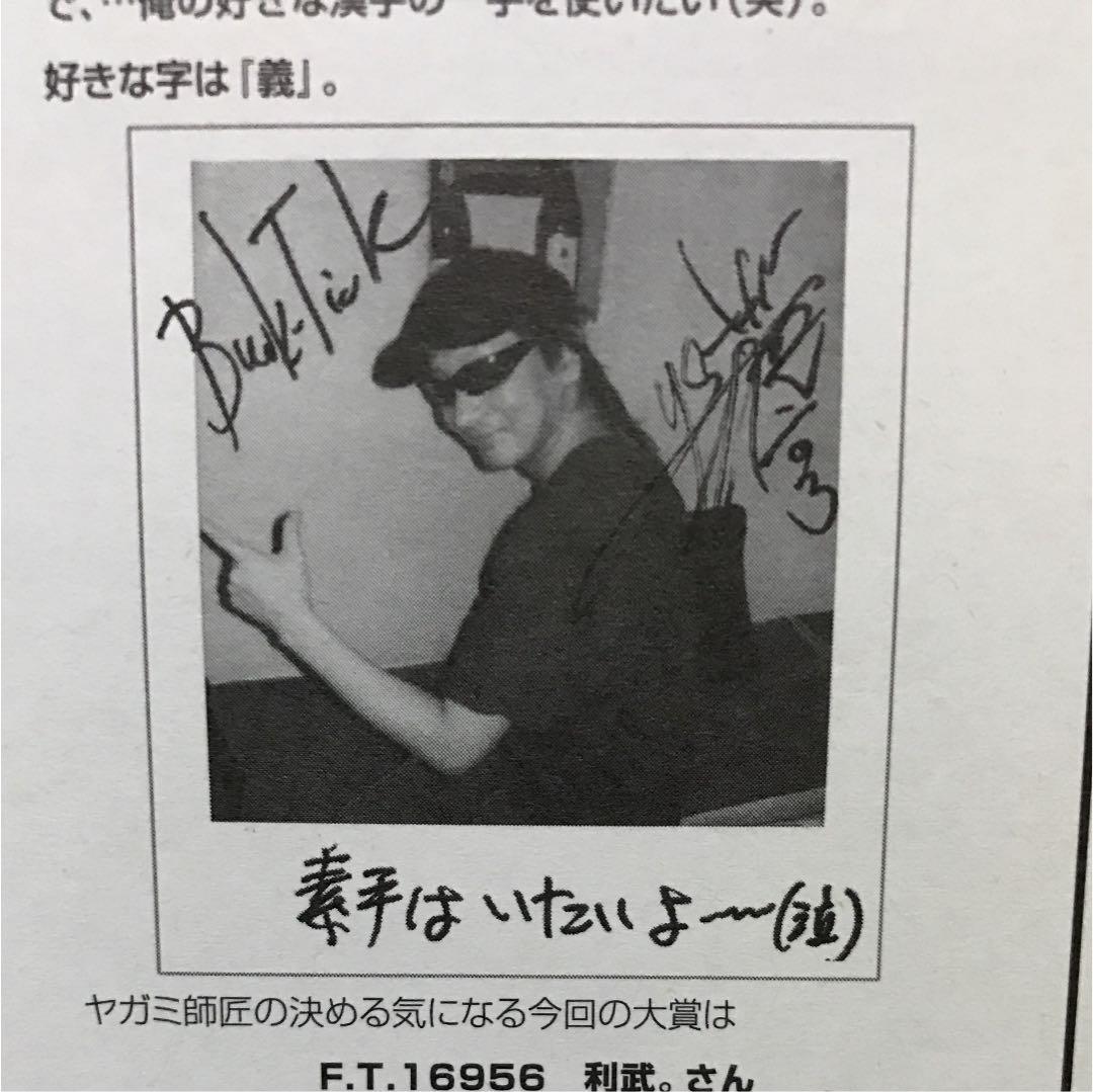 BUCK-TICK ヤガミトール 直筆サイン入りポラ