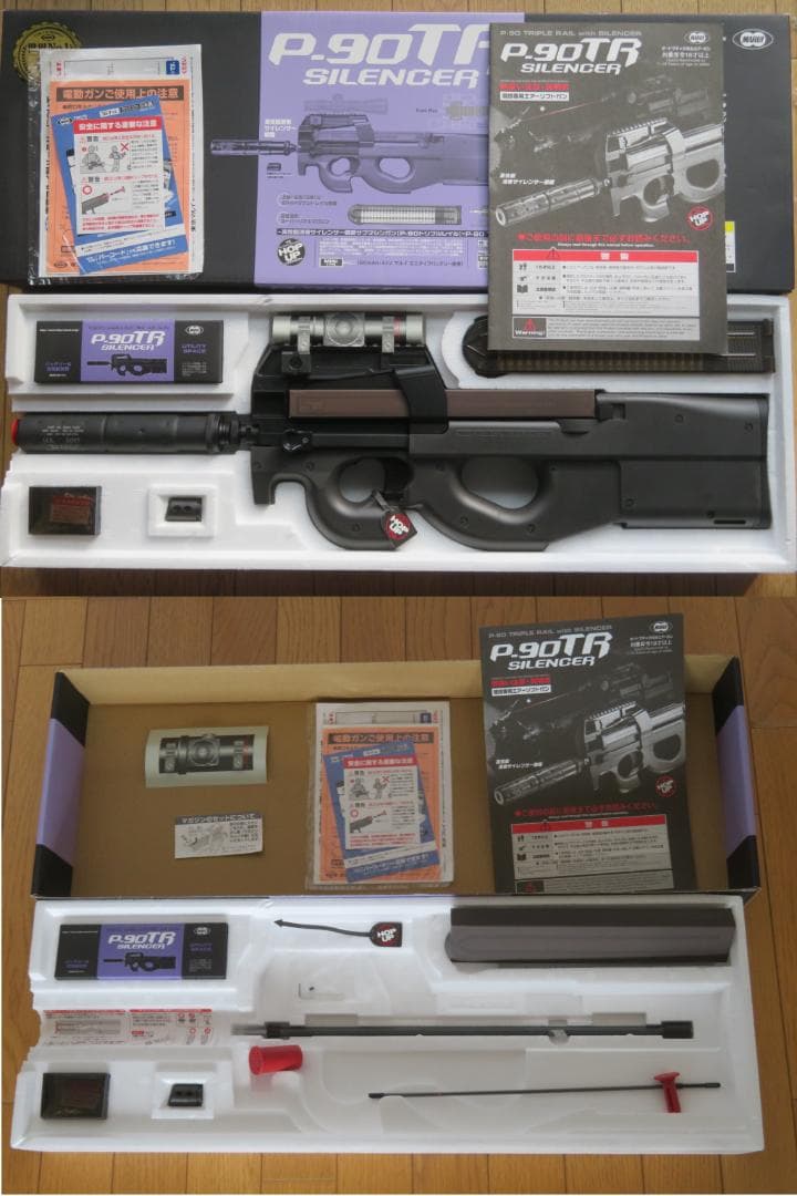 【お得セット】貴重な外装カスタム　東京マルイP90 TR スタンダードタイプ