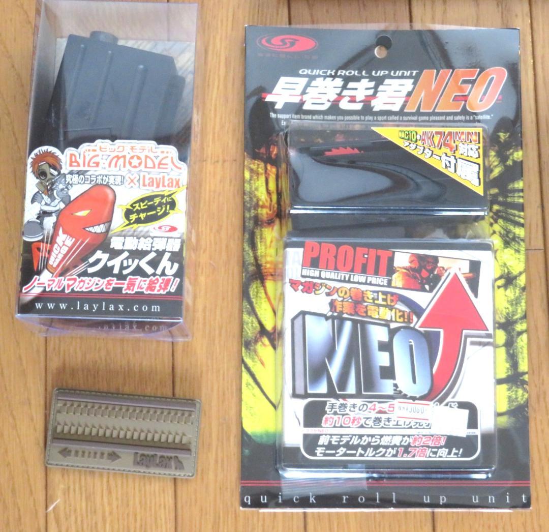 【お得セット】貴重な外装カスタム　東京マルイP90 TR スタンダードタイプ