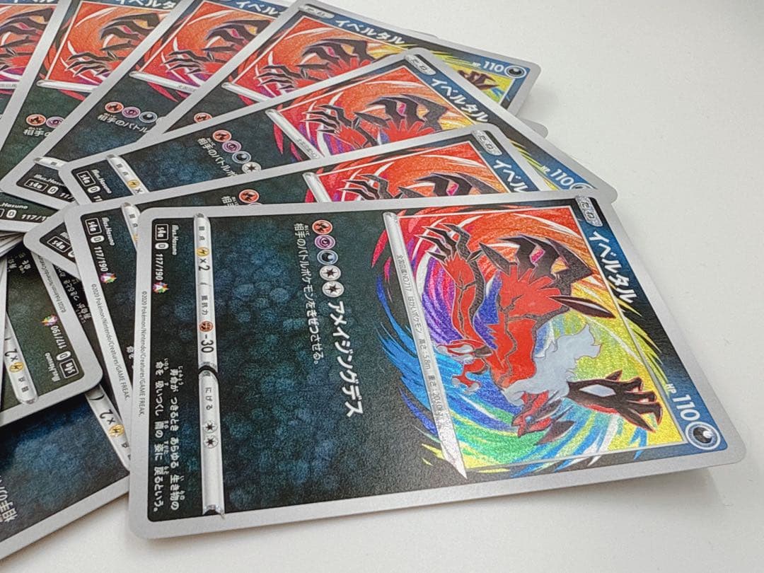 ポケモンカード イベルタル シャイニースターV 117/190 20枚セット ①