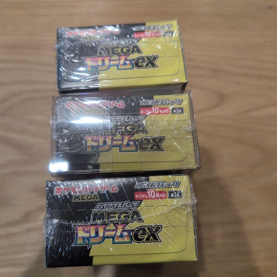 【新品】ポケモンカード MEGAドリームex 3BOX シュリンク付