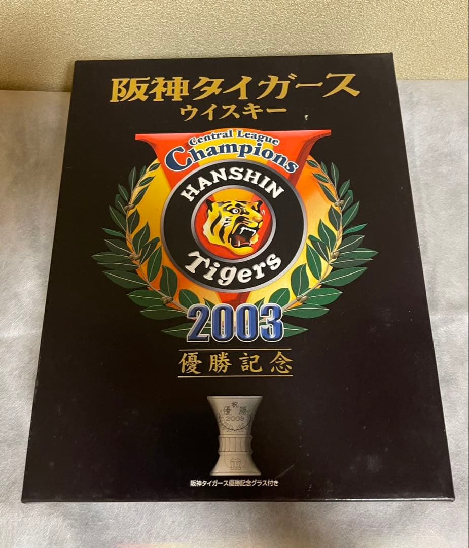 阪神タイガース 2003年優勝記念 軽井沢蒸留モルトウイスキー グラスセット