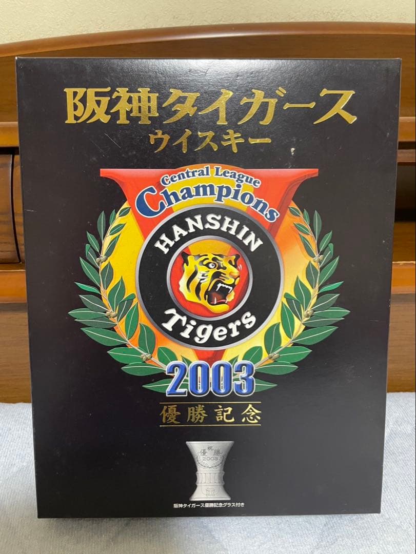 阪神タイガース 2003年優勝記念 軽井沢蒸留モルトウイスキー グラスセット