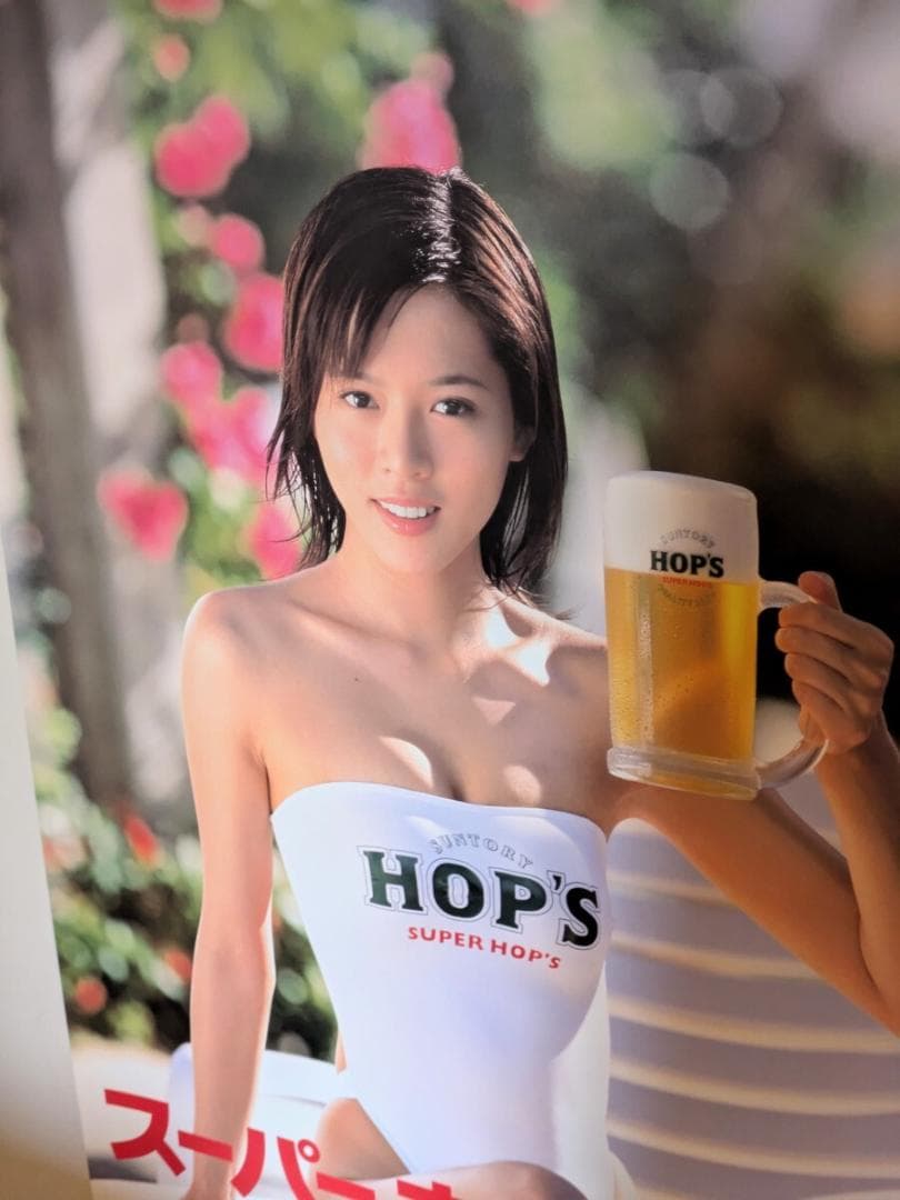 スーパーホップス 釈由美子 ポスター