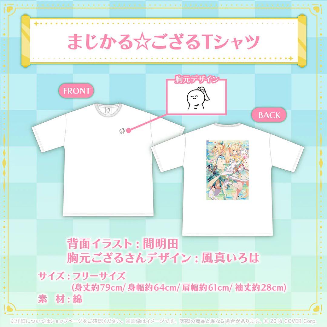 【直筆サインあり】風真いろは 誕生日記念2024 数量限定ver.