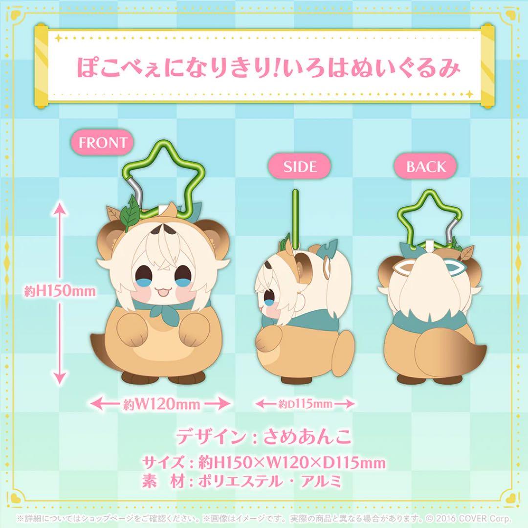 【直筆サインあり】風真いろは 誕生日記念2024 数量限定ver.