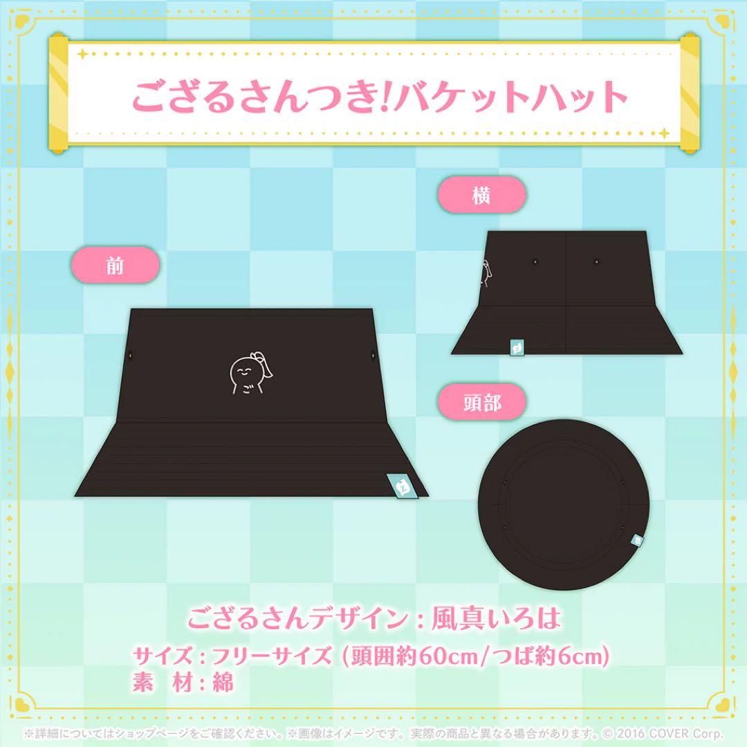 【直筆サインあり】風真いろは 誕生日記念2024 数量限定ver.
