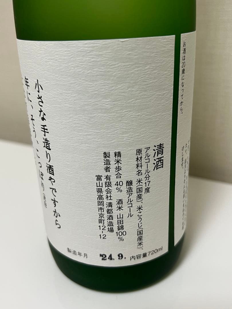 【値下】【勝駒】大吟醸2種　飲み比べセット/特吟大吟醸/大吟醸/化粧箱付き