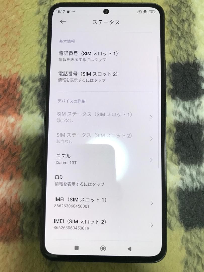 Xiaomi 13T XIG04 SIMフリー◆判定○◆セカンドスペース対応◆