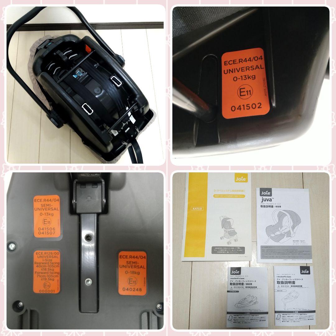 【早い者勝ち❣超美品】カトージ joie 3点セット Juvaトラベルシステム⭐︎
