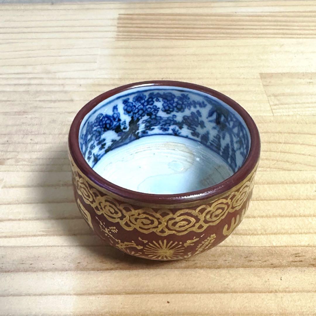 名工 八塔亭二寧 村田陶苑 内染付金襴手  盃（共箱）染付はがし 茶道具