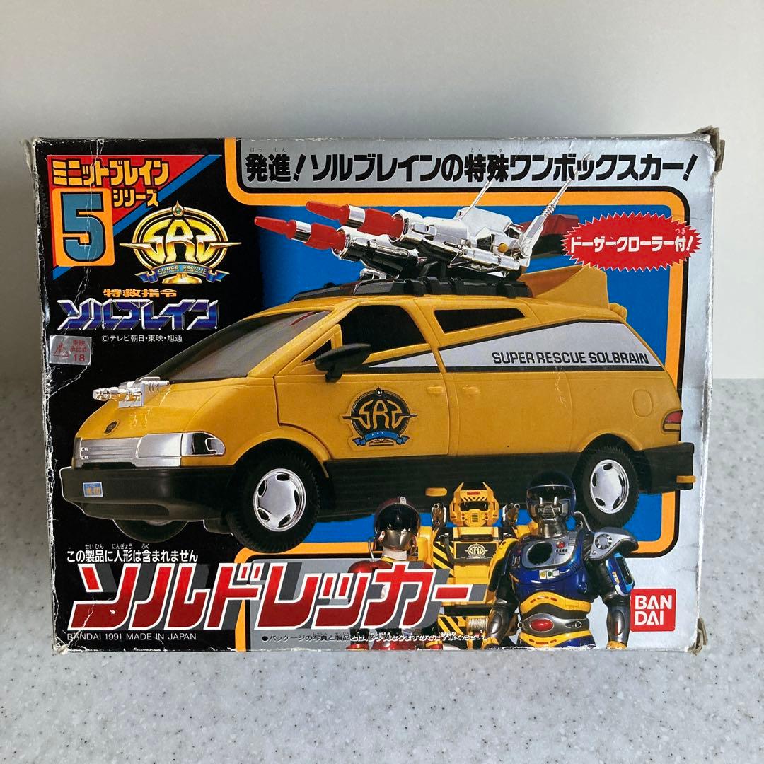 特急指令　ソルブレイン　ソルドレッカー　バンダイ　箱付き　動作可能