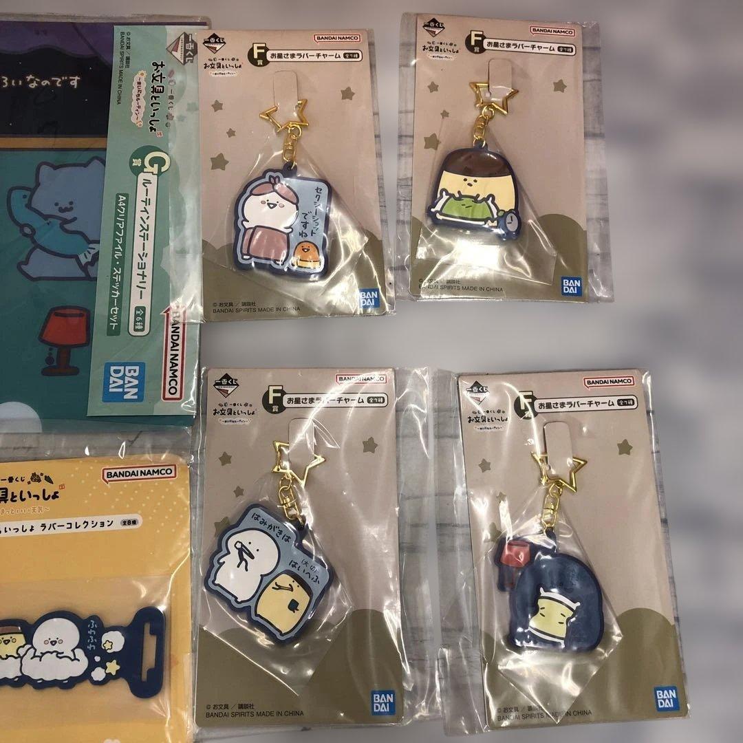 o577 お文具といっしょ　一番くじ　プライズ　まとめ