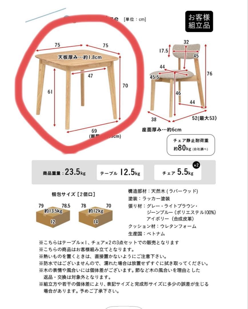 【moe様】ダイニングテーブルセット１／３①テーブル