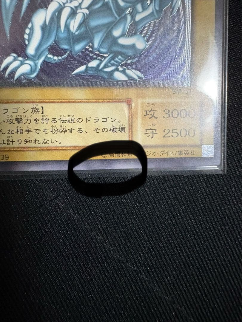 遊戯王　青眼の白龍　ブルーアイズホワイトドラゴン　レリーフ　SM-51