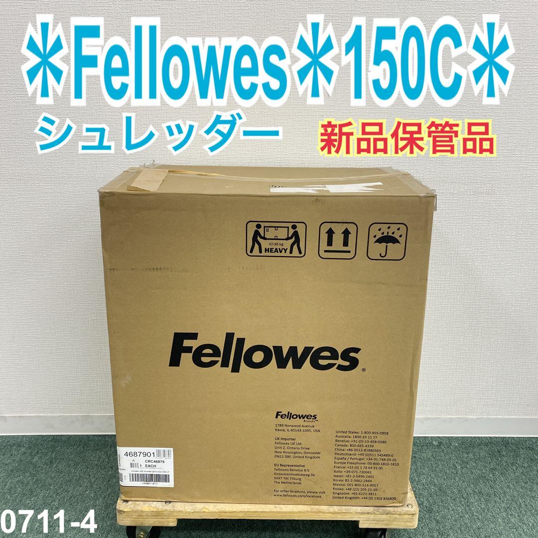 送料込み＊ Fellowes シュレッダー 150-C＊0711-4