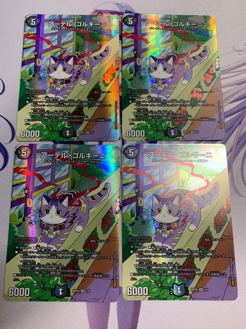 デュエマ　アーテルゴルギーニ　神アート