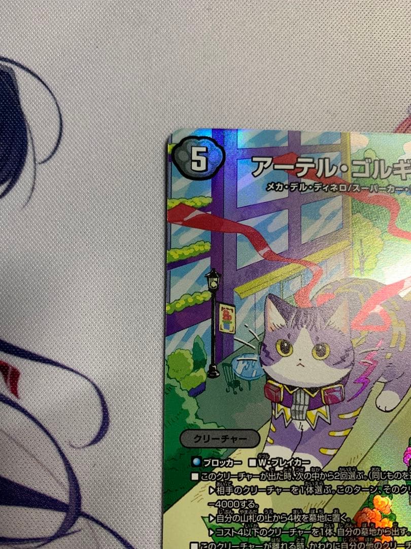 デュエマ　アーテルゴルギーニ　神アート