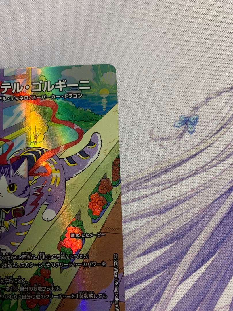 デュエマ　アーテルゴルギーニ　神アート