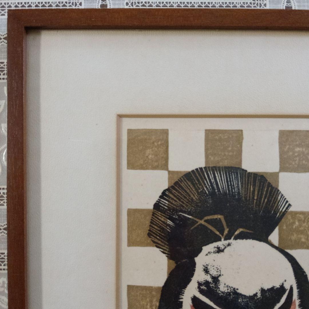 吹田文明　木版画『阿波踊り、男頭、女頭　3作品』額装品　1978年制作