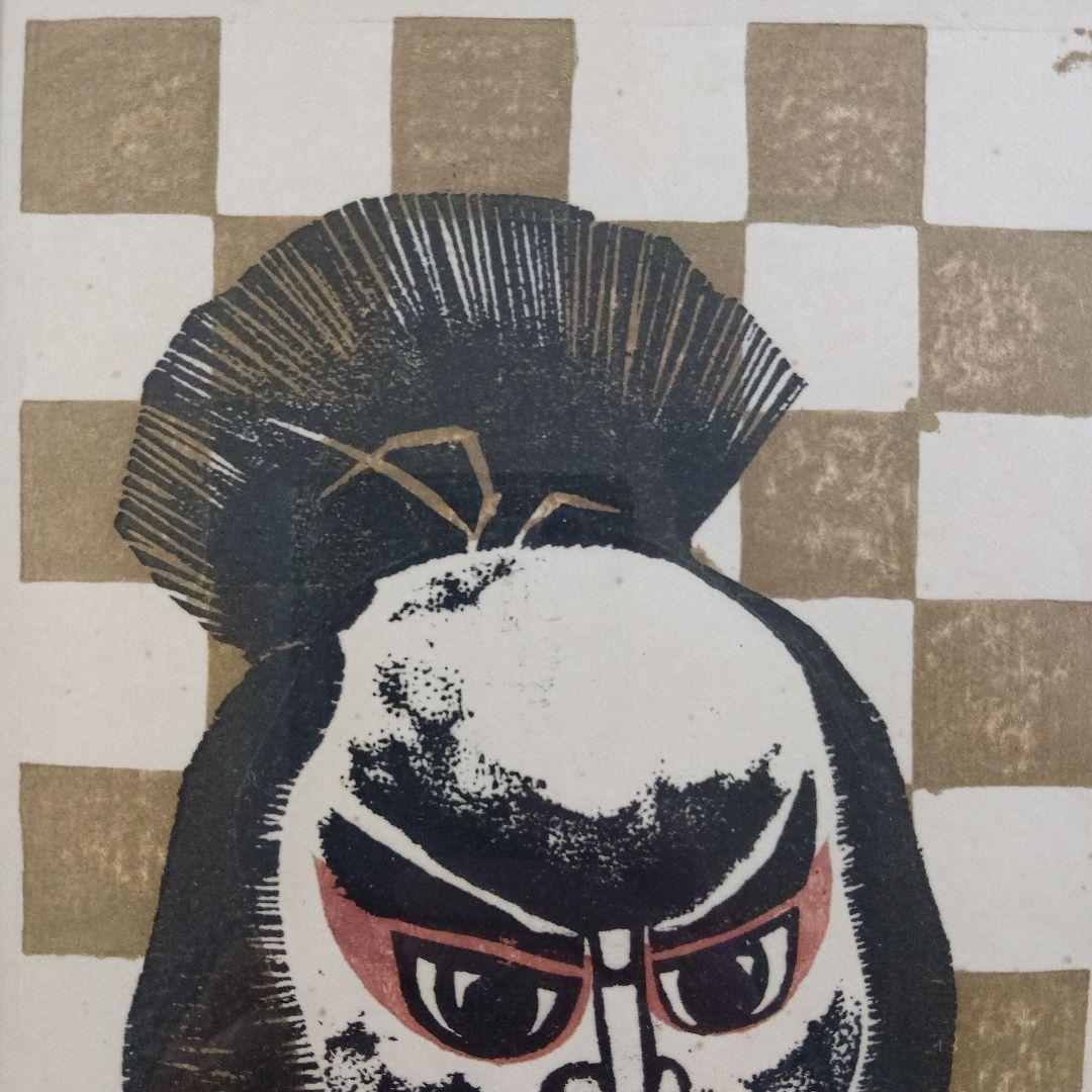 吹田文明　木版画『阿波踊り、男頭、女頭　3作品』額装品　1978年制作