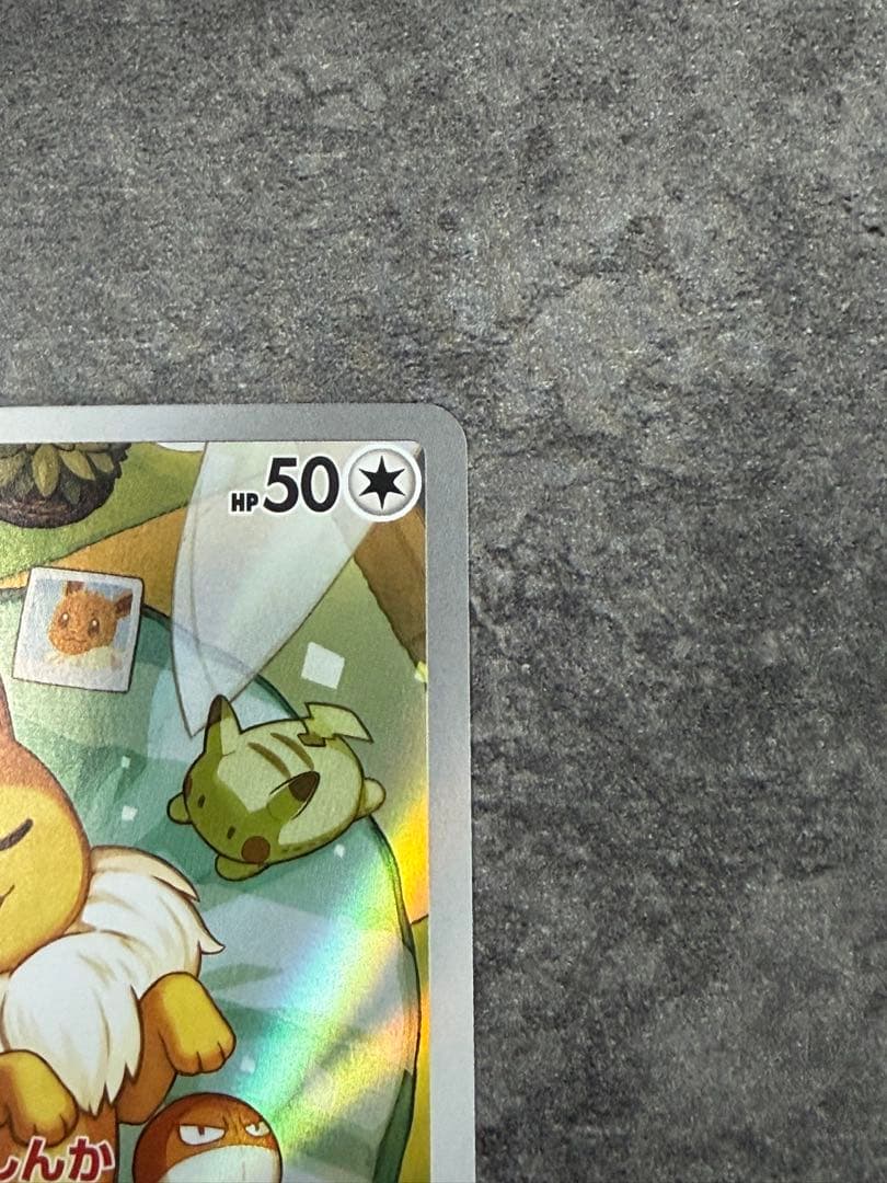 イーブイ　AR スタートデッキ100 バトルコレクション