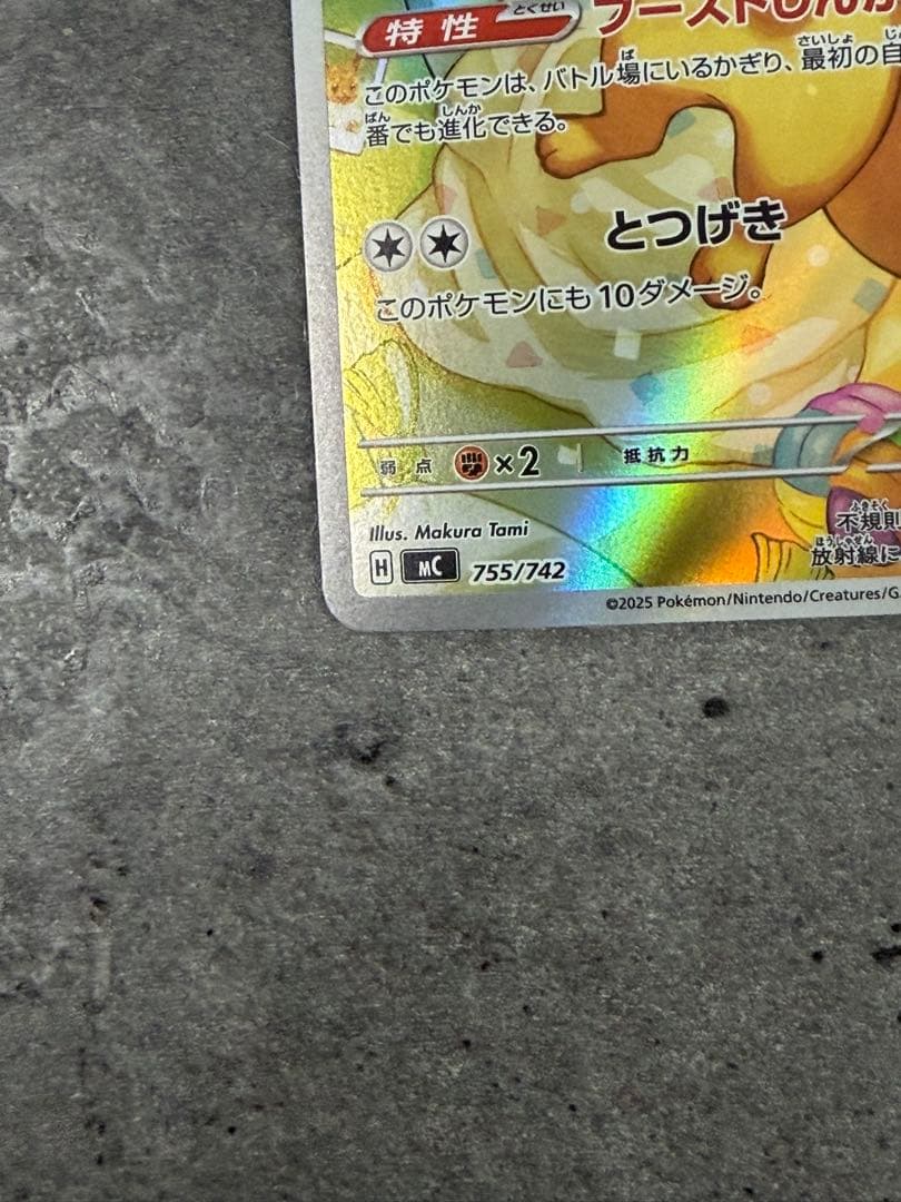 イーブイ　AR スタートデッキ100 バトルコレクション