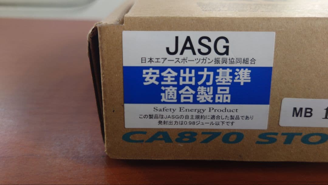 MARUZEN CA870 STOCK & マガジン5個セット