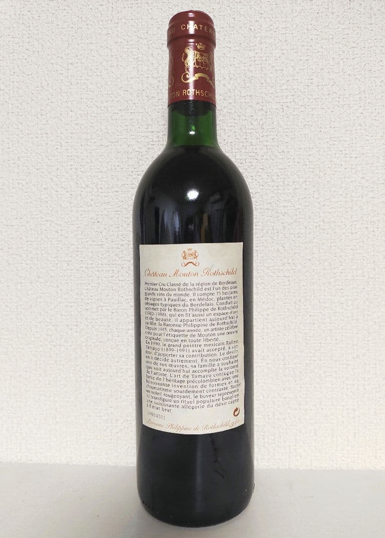 未開栓 シャトームートンロートシルト1988 750ml