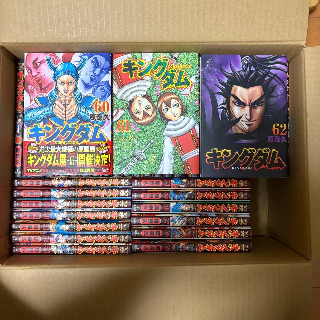 【初版あり】キングダム 41冊セット まとめ売り1~62 抜けあり 良品