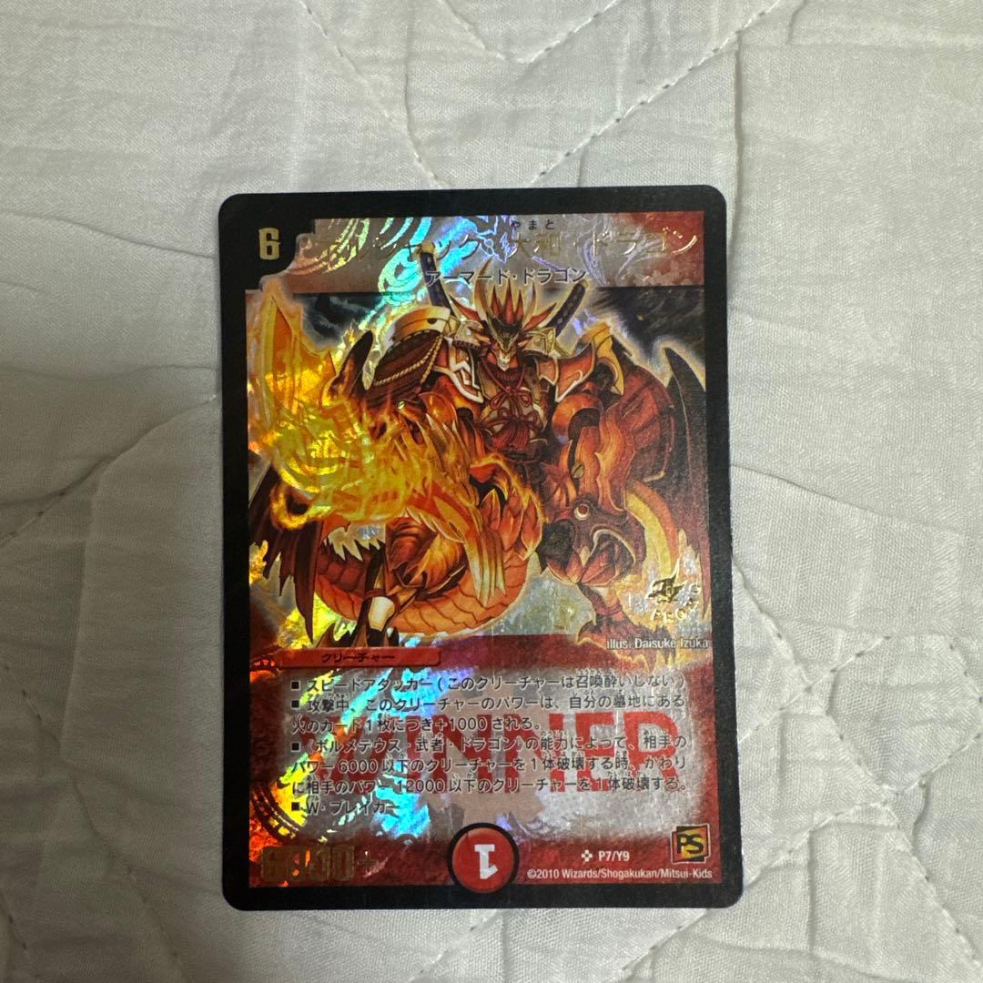 デュエルマスターズ　ボルシャック・大和・ドラゴン　プロモ　winner