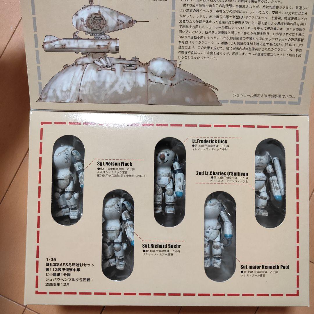 Ma.k SAFS マシーネン クリーガー 傭兵軍SAFS 冬期迷彩セット