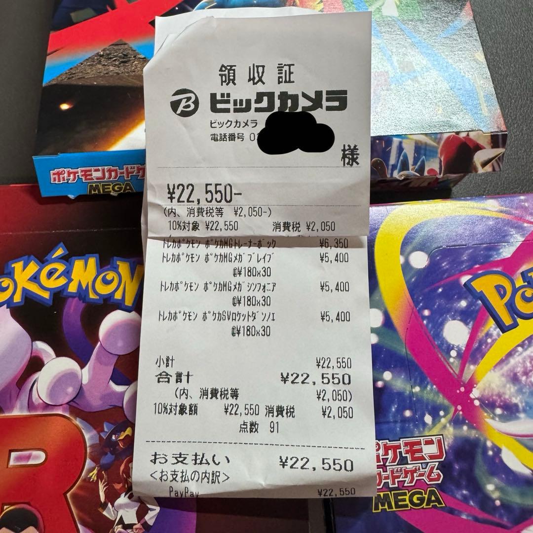 ポケモンカード ロケット団の栄光 メガブレイブ メガシンフォニア BOX