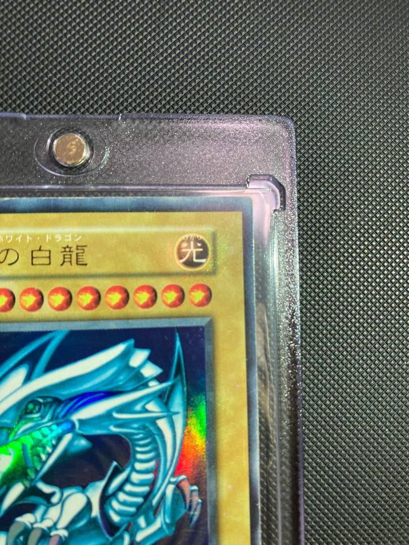 ⭐︎赤字特価⭐︎【美品級】青眼の白龍 初期ブル ウルトラ 【コレクション】 ⑤