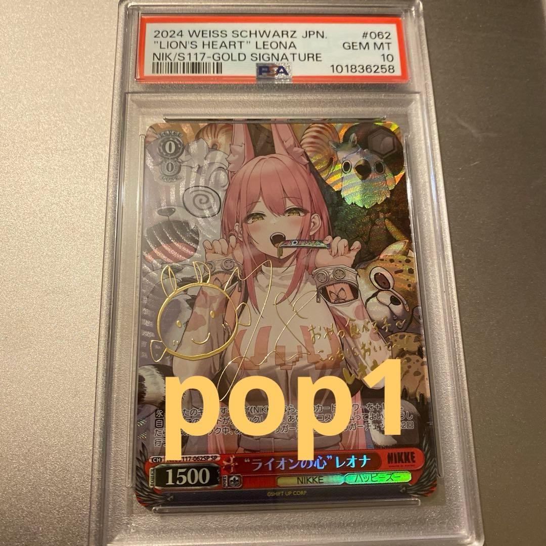 psa10 ヴァイスシュヴァルツ NIKKE SP \