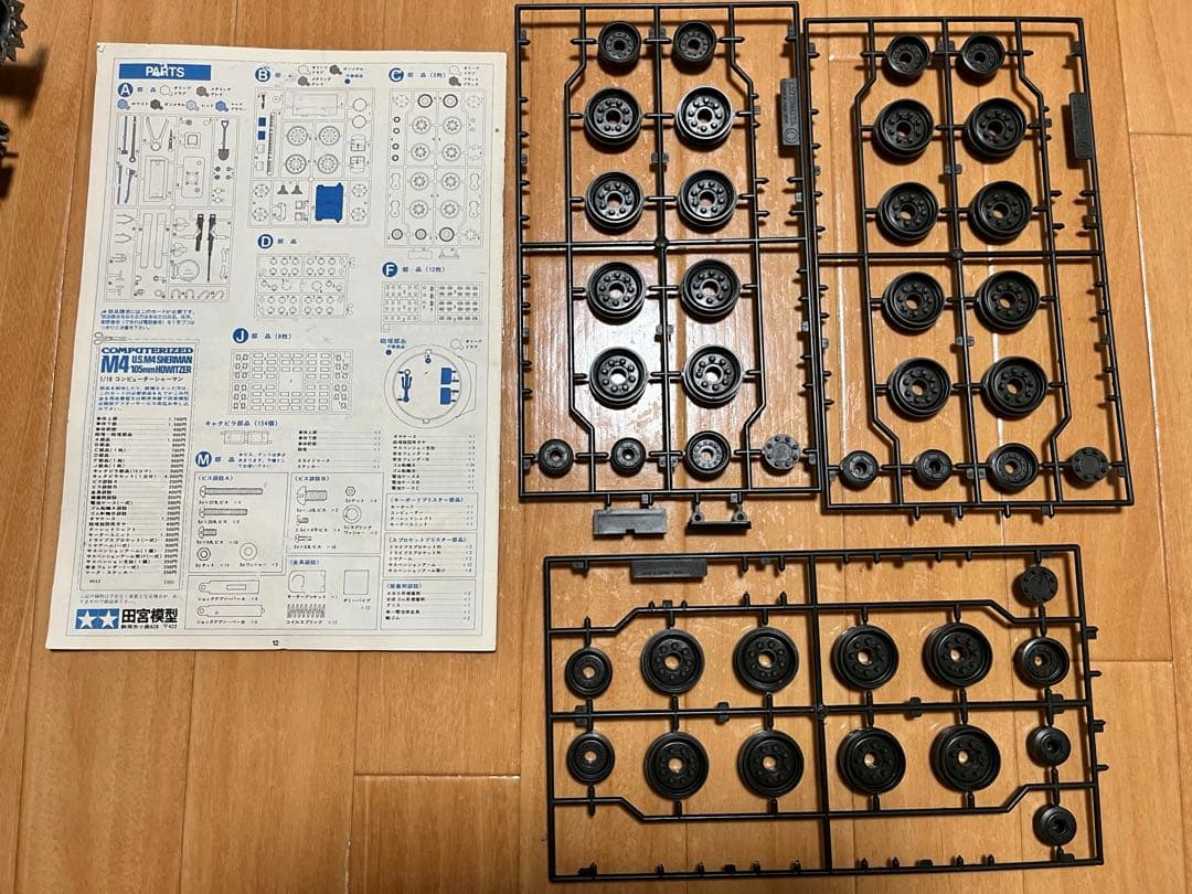 ラ*ラ様 ジャンク品　タミヤ1/16M4シャーマン コンピューターコントロールタ