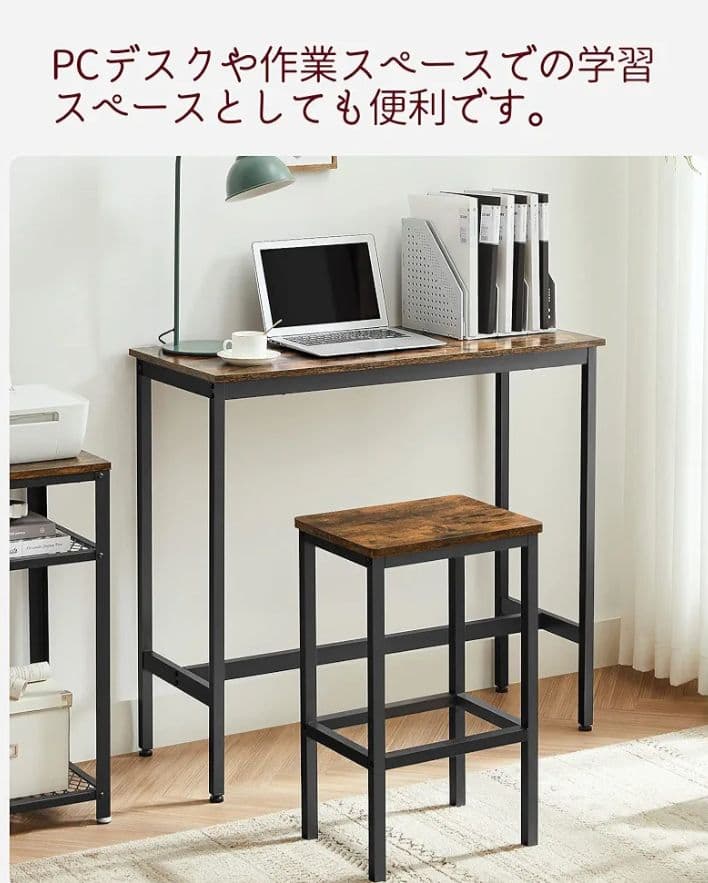 H　VASAGLE　カウンターテーブル　チェア　3点セット　ヴィンテージ　YK