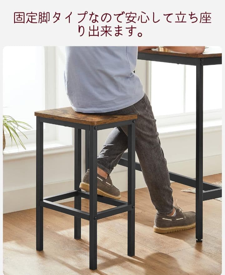 H　VASAGLE　カウンターテーブル　チェア　3点セット　ヴィンテージ　YK