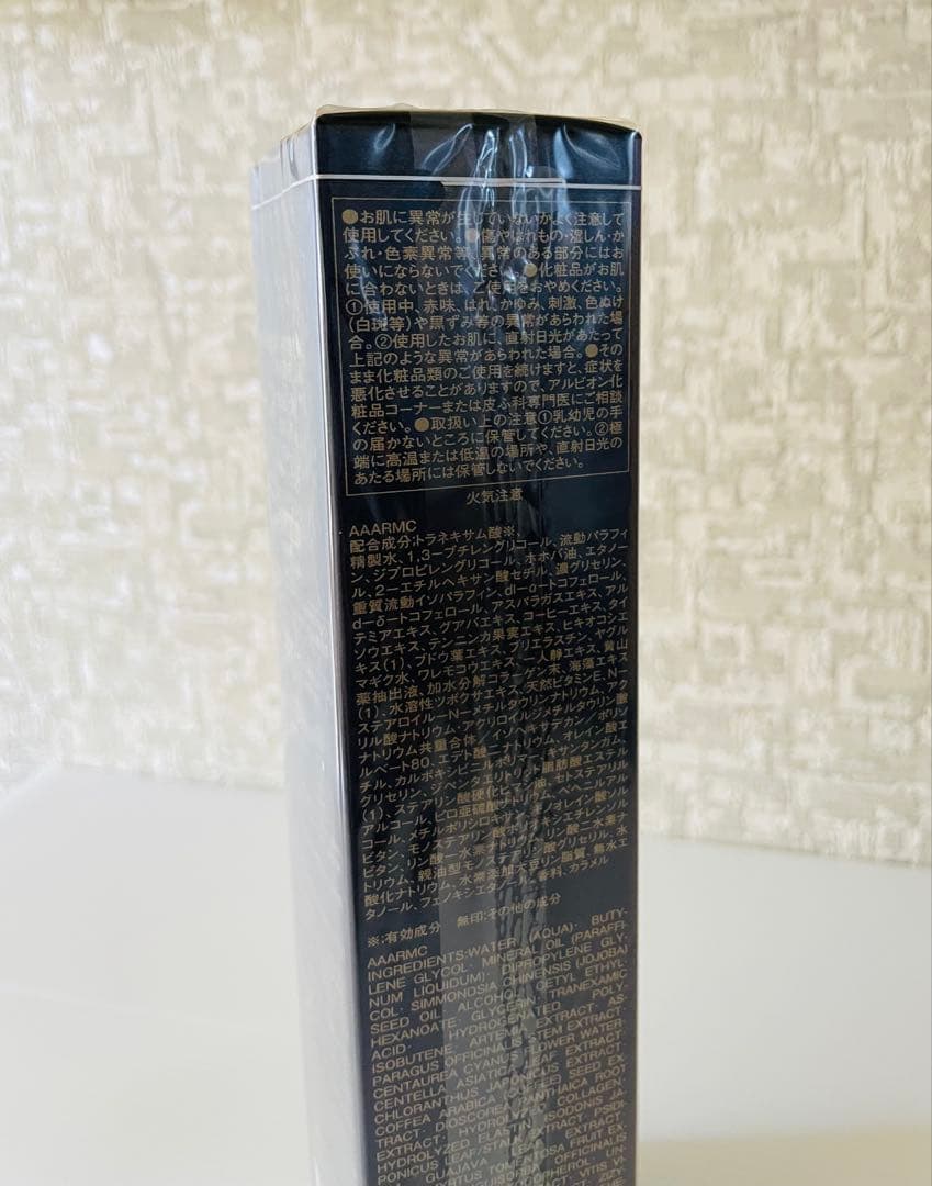 【新品】アンベアージュブライトニングエクストラミルク