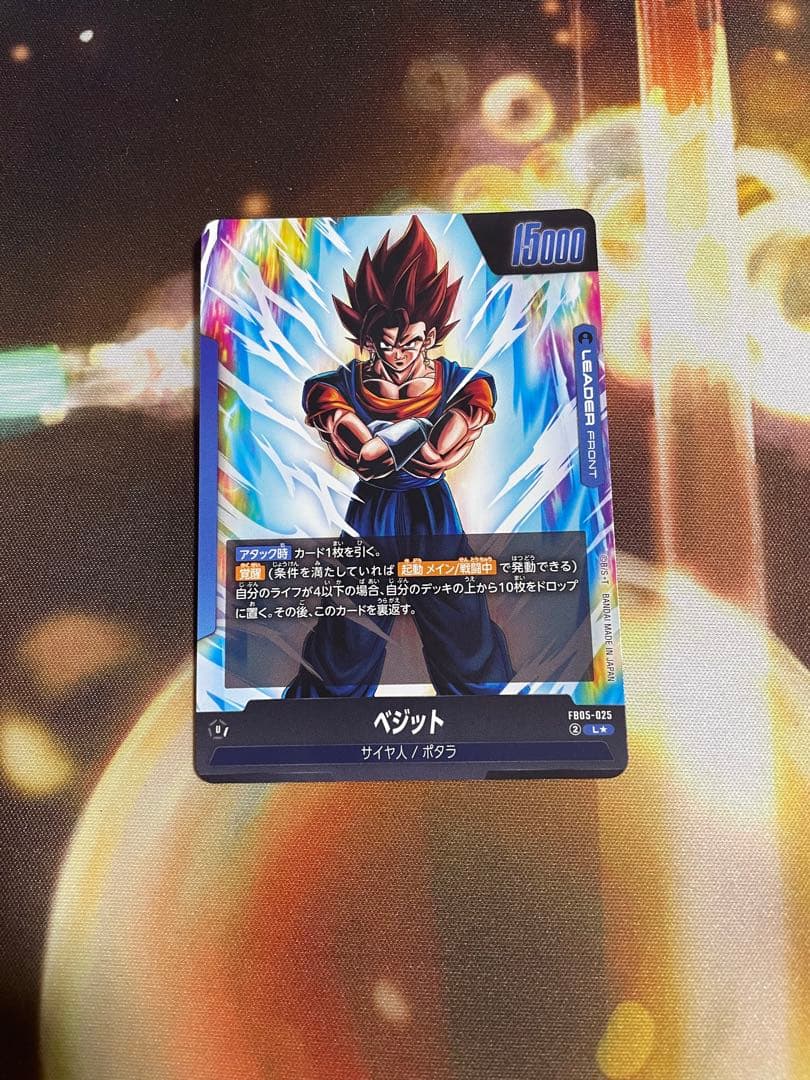 ドラゴンボール　フュージョンワールド　ベジットリーダーパラレル他13枚セット