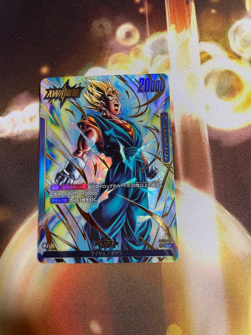 ドラゴンボール　フュージョンワールド　ベジットリーダーパラレル他13枚セット