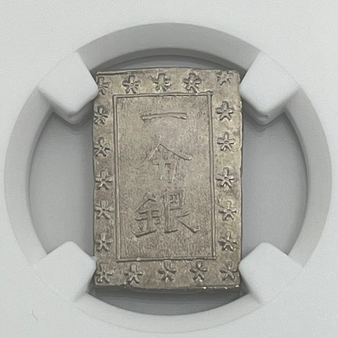 NGC AU58 天保一分銀 古一分銀 Zt 銀座常是 江戸時代 準未使用鑑定品