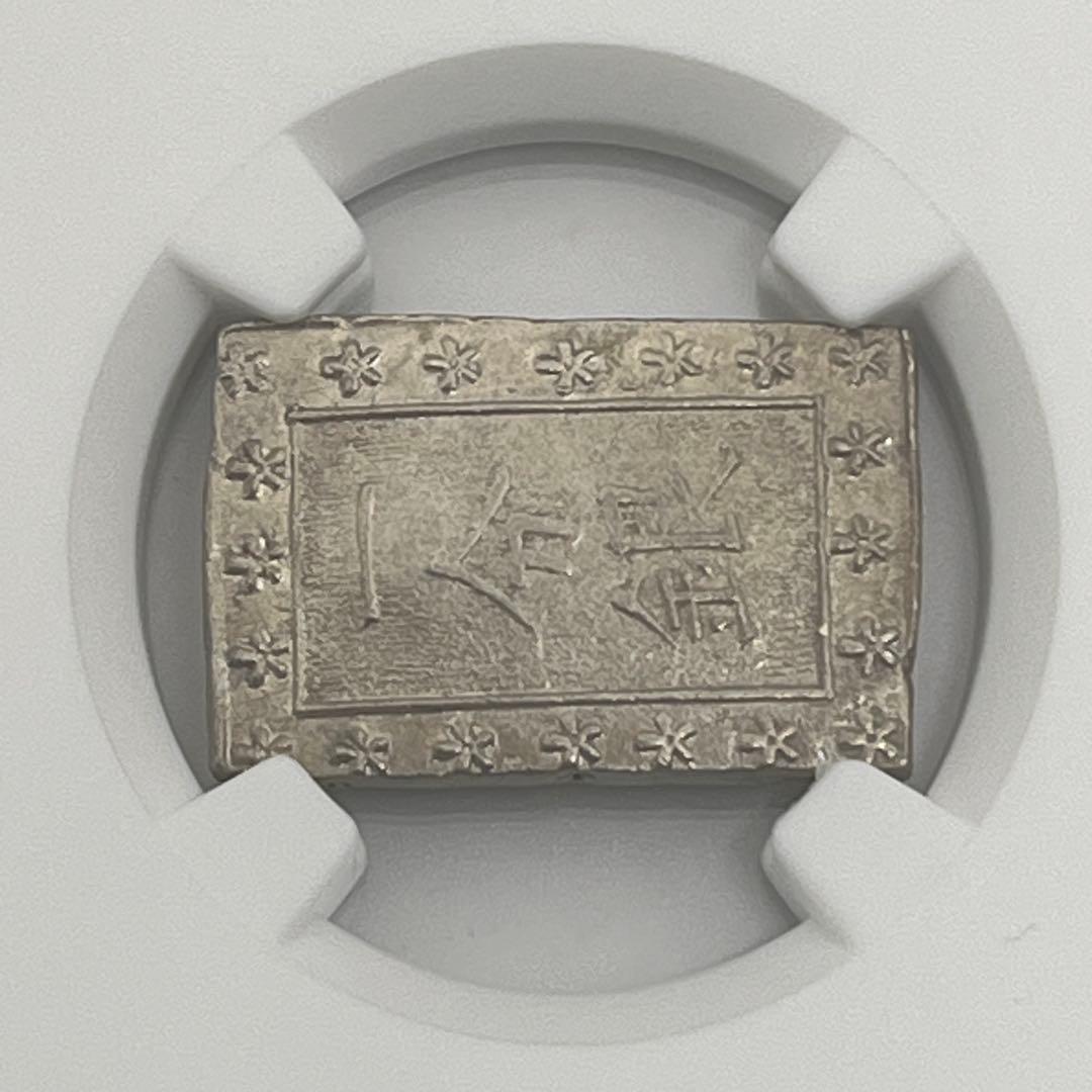 NGC AU58 天保一分銀 古一分銀 Zt 銀座常是 江戸時代 準未使用鑑定品