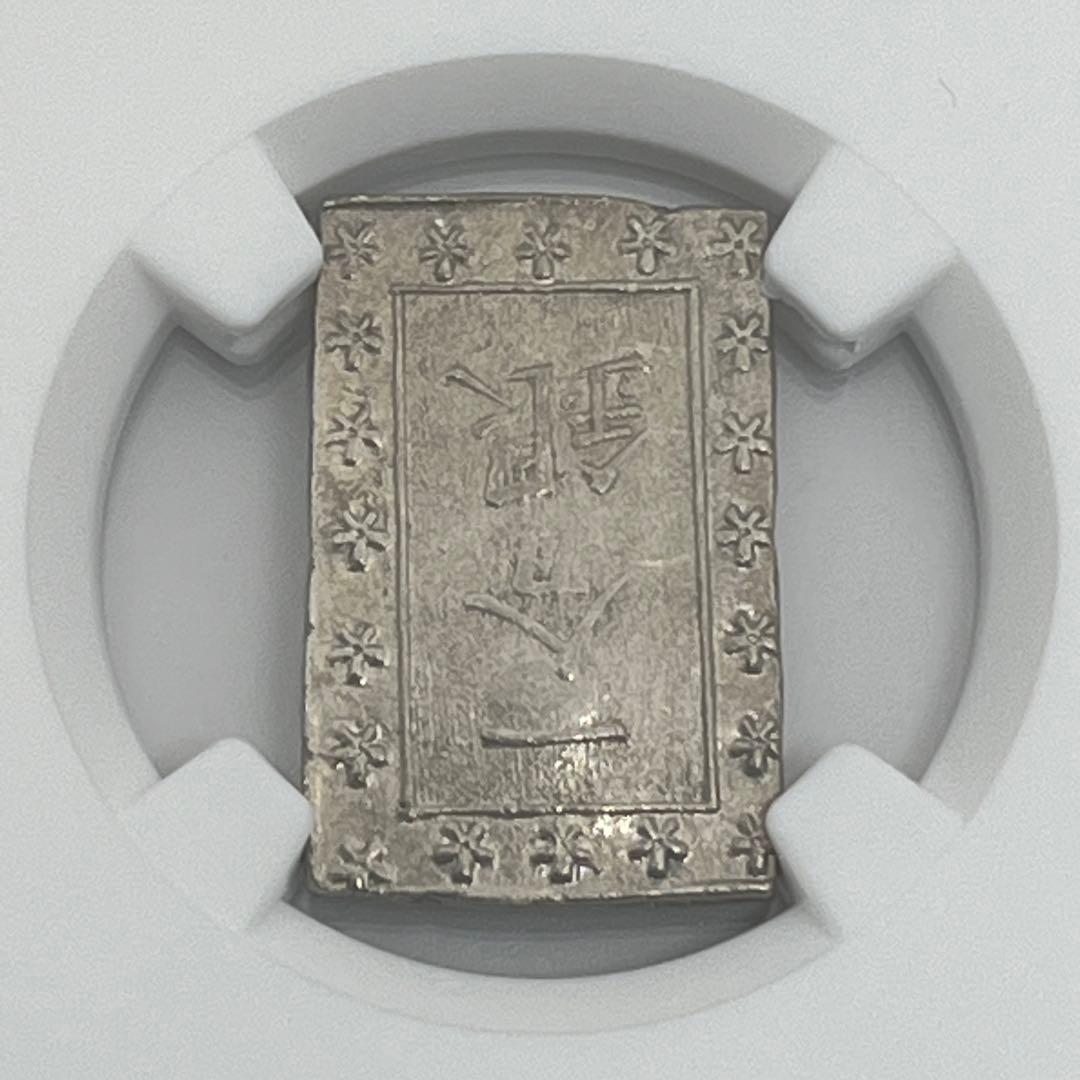 NGC AU58 天保一分銀 古一分銀 Zt 銀座常是 江戸時代 準未使用鑑定品