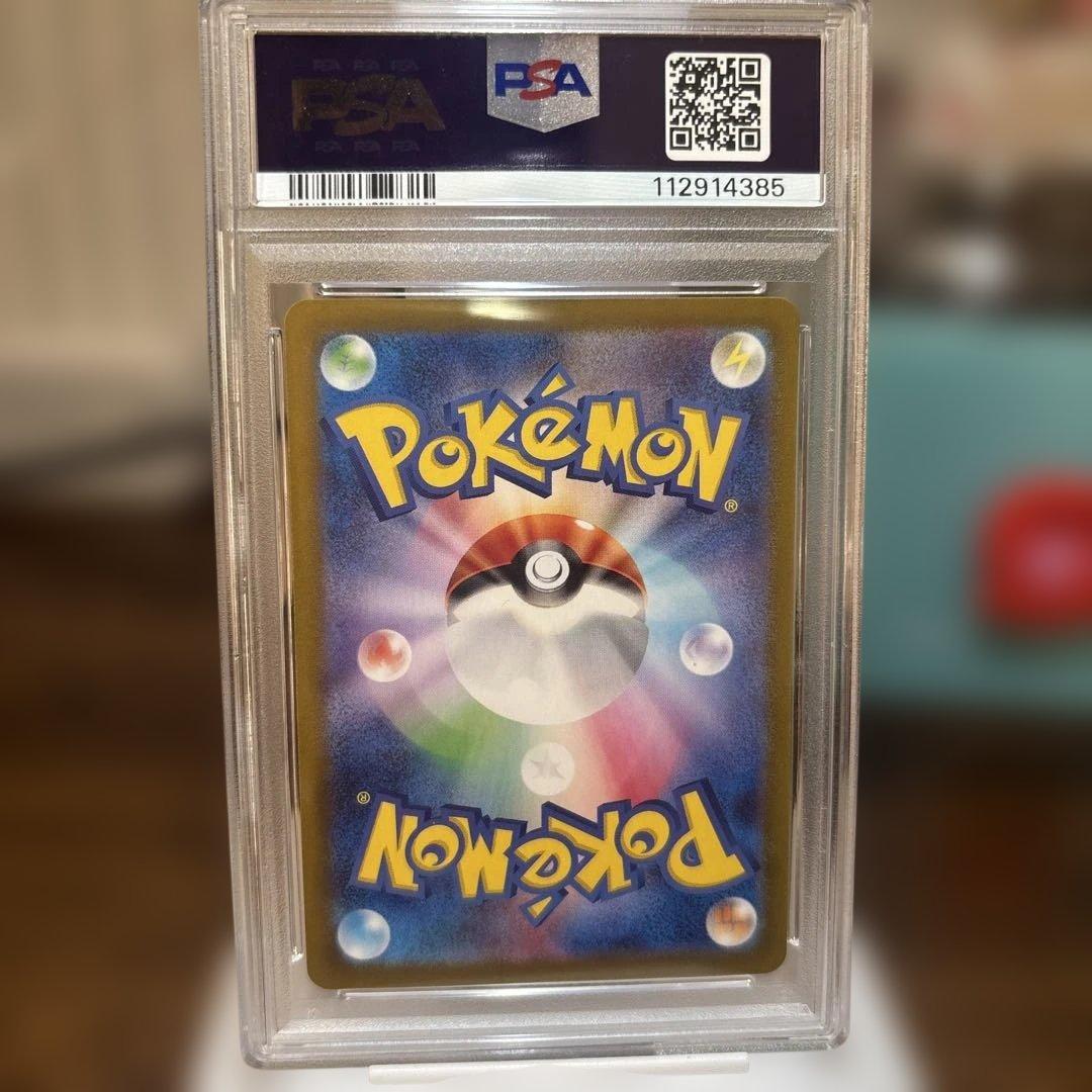 イーブイex SAR SV8a テラスタルフェスex 223/187