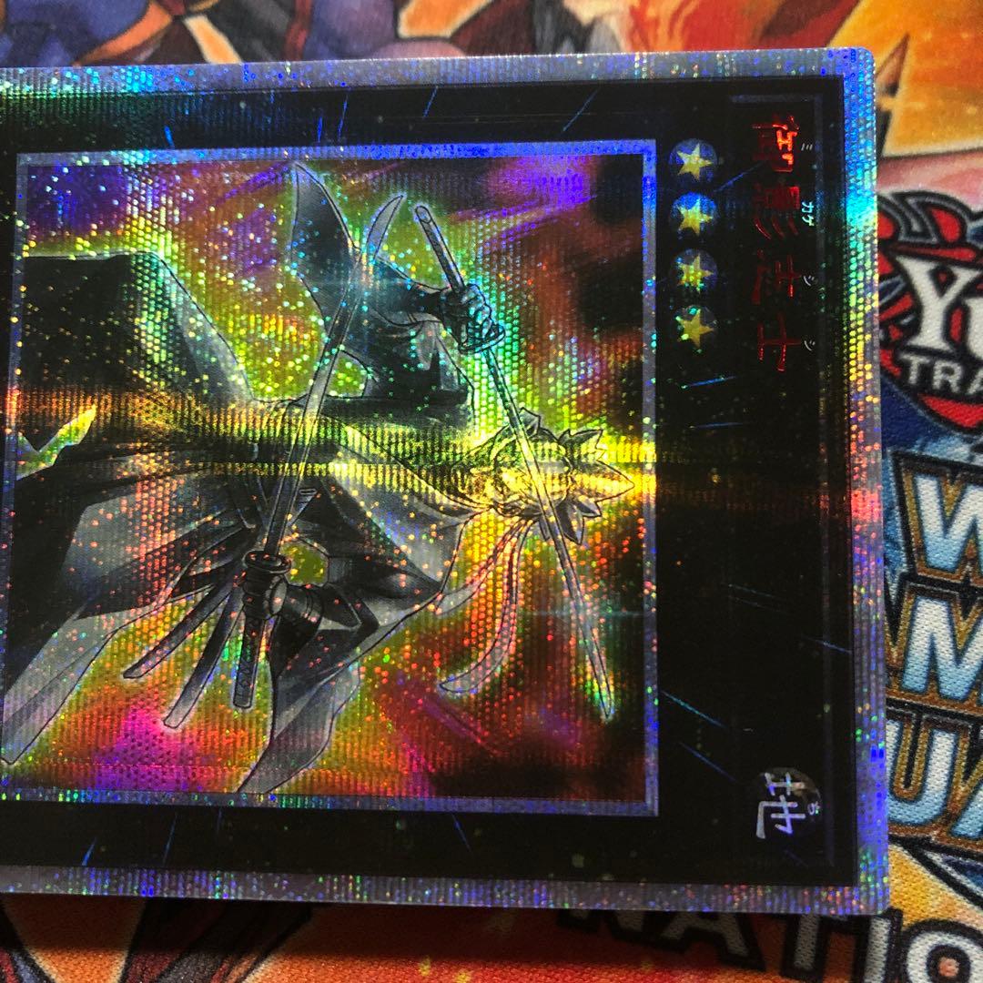 遊戯王 アジア版 20thシク 御影志士 CHIM-JP036