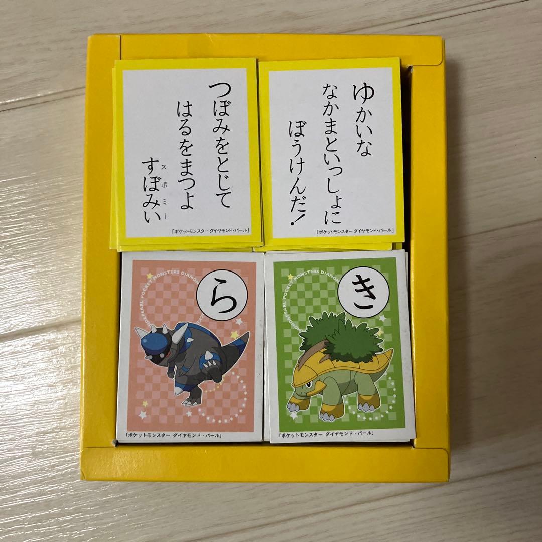 ポケットモンスター　かるた　ダイヤモンド&パール